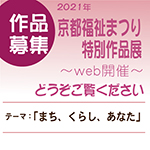 作品展
