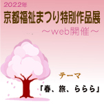 作品募集