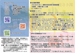 福祉まつりチラシうら